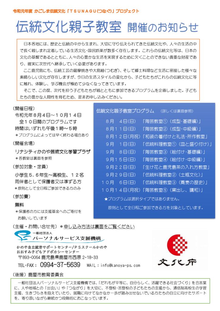 チラシのサムネイル