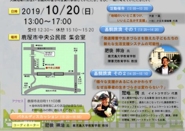 シンポジウム(表面)のサムネイル