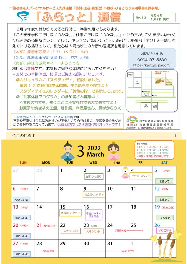 WAM(令和4年3月)のサムネイル