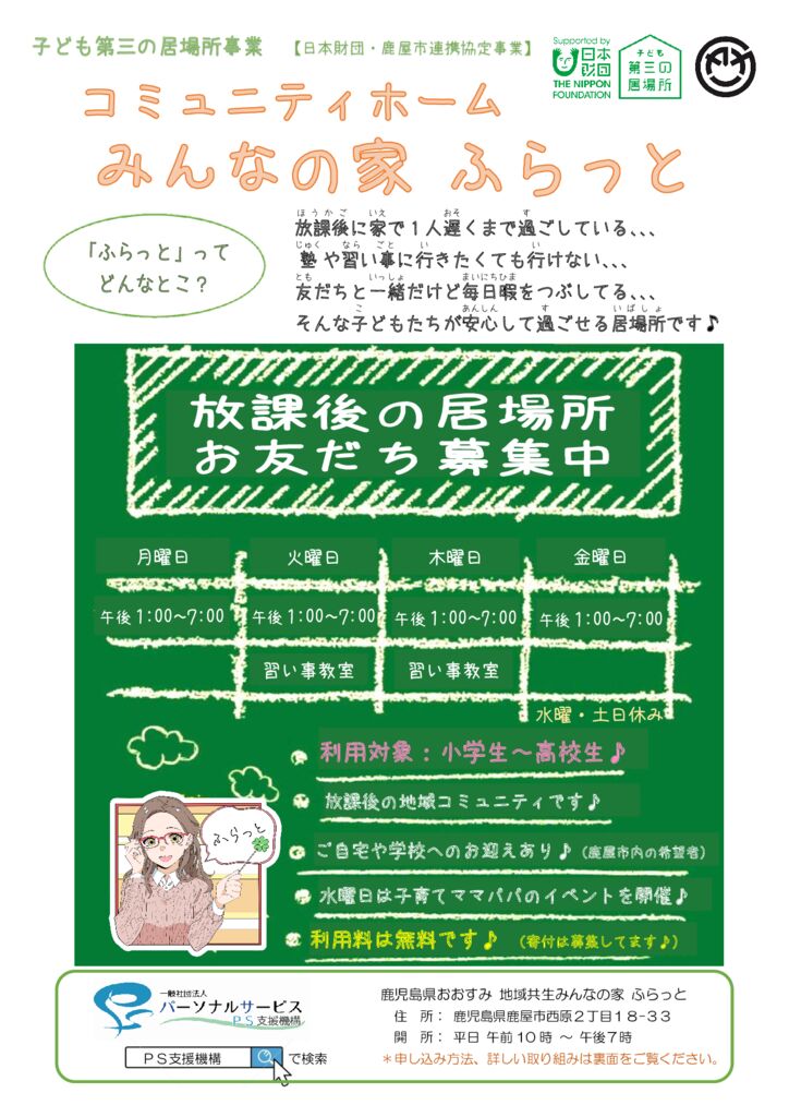 みんなの家 パンフレットのサムネイル